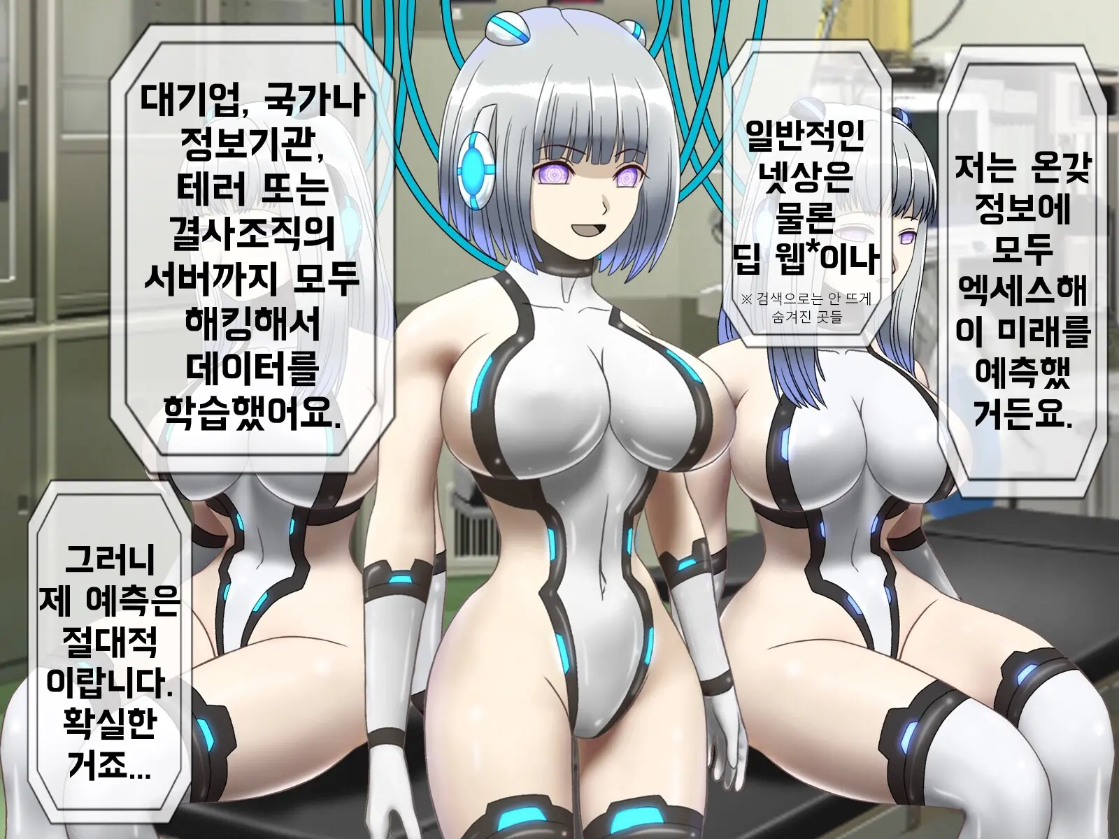 Mugen Shasei Goumon Saishuukai | 무한사정고문 최종화